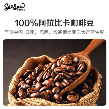 Seesaw 长颈鹿意式拼配咖啡豆500g/包 经典意式浓郁风味口粮豆