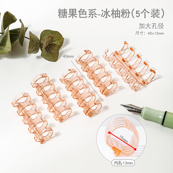 三年二班DIY活页环自制笔记本本子活页胶圈可拆卸外壳线圈学生装订夹子文具办公用品打孔开合器糖果色系-粉色 三年二班DIY活页环自制笔记本本子活页胶圈可拆卸外壳线圈学生装订夹子文具办公用品打孔开合器糖果色系-粉色