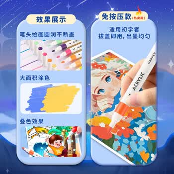 录学记24色丙烯马克笔套装细杆绘画美术生专用不透纸炳希笔水彩笔画笔彩色笔礼物送男女孩