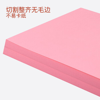 凯萨（KAISA）A4/100张加厚打印纸110g浅粉色复印纸 双面彩色打印纸彩纸封面纸卡纸儿童手工折剪纸