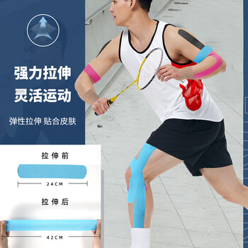 耐力克斯运动胶带肌贴肌肉贴马拉松弹力绷带固定膝盖跑步大腿肌力贴拉伤