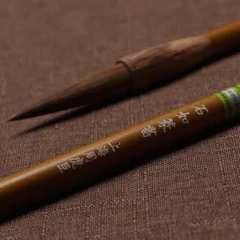周虎臣毛笔 石如篆书  兼毫毛笔 马毛长锋 软毫 邓石如定制 
