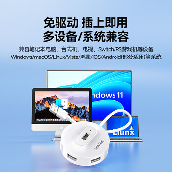 山泽USB分线器2.0 4口HUB扩展坞集线器 笔记本台式电脑一拖四延长线转换器多接口带供电口1.5米HB21-3