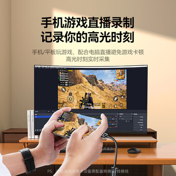 山泽 HDMI视频采集卡4k输入MS2130适用switch/PS5/NS电脑手机相机USB3.0/Type-c游戏直播录制采集器2K