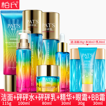 柏氏砰砰补水套装化妆品保湿砰砰水乳液霜护肤品女光至美礼装套盒洁面