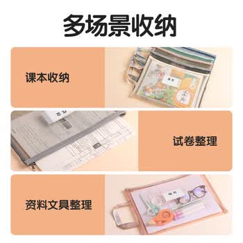 得力（deli）网纱拉链袋文件袋一年级 文具袋透明学科分类袋试卷作业收纳 彩色款5科混装PP115A