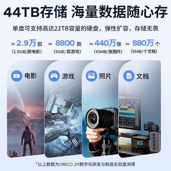 奥睿科（ORICO）磁盘阵列硬盘柜多盘位3.5英寸USB3.0 SATA机械硬盘移动外置盒子raid存储 全铝双盘位9528RU3