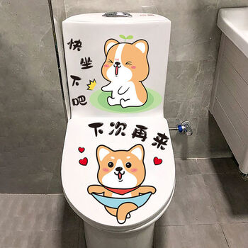 卫生间马桶盖贴厕所坐便贴装饰卡通防水贴纸可爱22快坐下吧下次再来