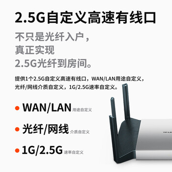 普联（TP-LINK）飞流5480 WiFi6游戏路由 AX5400双频千兆无线路由器 Mesh组网易展Turbo版 2.5G自定义端口 XDR5480