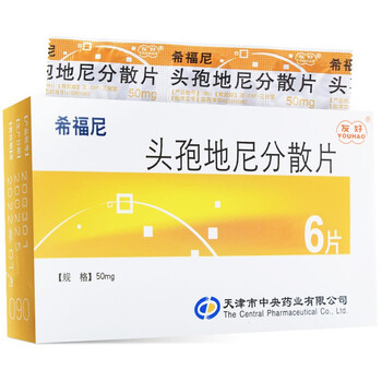 友好 希福尼 头孢地尼分散片 50mg*6片 1盒