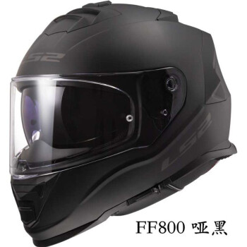 ls2摩托车头盔男女士全覆式双镜片跑赛车盔四季安全防雾全盔FF800 FF800哑黑 XL