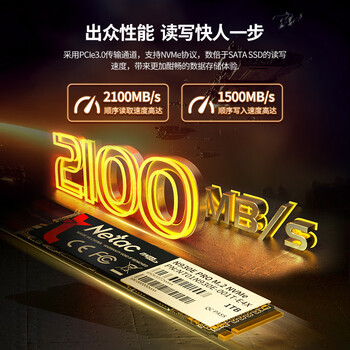 朗科(Netac)256GB SSD固态硬盘 M.2接口(NVMe协议) N930E PRO绝影系列 游戏极速版/1871MB/s读速 朗科(Netac)256GB SSD固态硬盘 M.2接口(NVMe协议) N930E PRO绝影系列 游戏极速版/1871MB/s读速