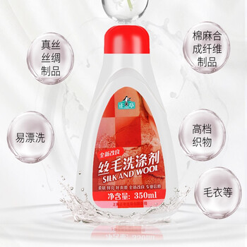 正章 升级版丝毛洗涤液洗衣液 丝绸丝毛净桑蚕丝真丝无磷配方 500ml