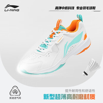 李宁(LI-NING)羽毛球鞋全能王V男女情侣款男鞋网球鞋乒乓球鞋运动鞋 浅松绿 39 李宁(LI-NING)羽毛球鞋全能王V男女情侣款男鞋网球鞋乒乓球鞋运动鞋 浅松绿 39