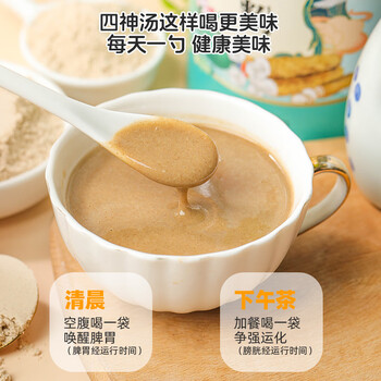 西知堂国药四神粉500g/罐山药莲子茯苓芡实四神粉即食免煮早餐代餐粉