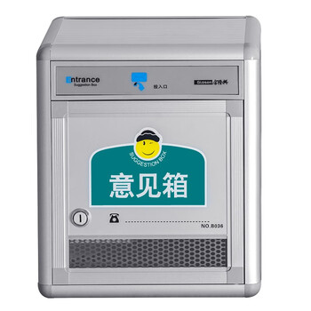 金隆兴 铝合金意见箱留言箱桌放式投诉箱壁挂意见箱 意见箱员工需求箱信报箱投票箱可定制挂墙意见箱