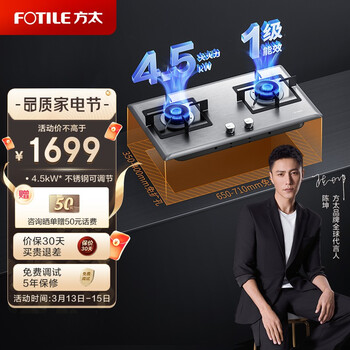 方太JZT-TH25G燃气灶怎么样?直击体验感受