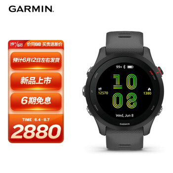 佳明（GARMIN）Forerunner255神秘灰 智能心率血氧HRV睡眠NFC铁三训练赛事助手户外运动手表