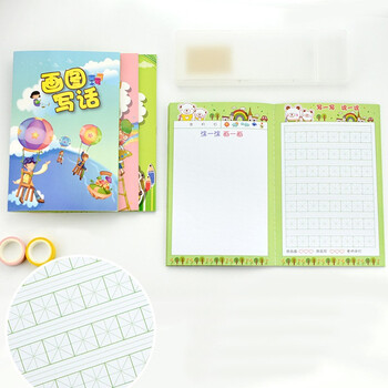 誉禾小学生A5画图写话本 创意儿童米字格拼音绘画日记本加厚画画写字本4本装5149 誉禾小学生A5画图写话本 创意儿童米字格拼音绘画日记本加厚画画写字本4本装5149