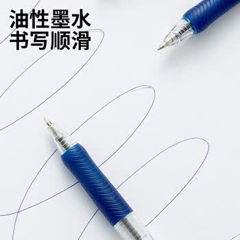 晨光(M&G)按动子弹头圆珠笔0.7mm蓝色办公圆珠笔中油笔BP8106A 12支 晨光(M&G)按动子弹头圆珠笔0.7mm蓝色办公圆珠笔中油笔BP8106A 12支