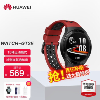 gt2e nfc