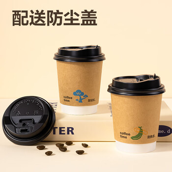 得力（deli）(deli) 一次性带盖牛皮咖啡杯加厚防烫纸杯子奶茶豆浆热饮杯