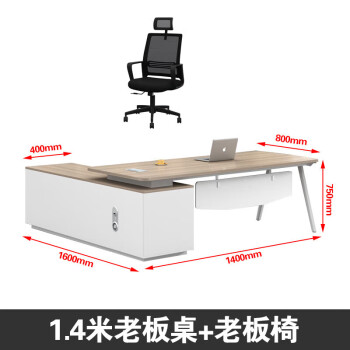 薇泰老板桌办公桌椅组合单人桌领导办公桌主管经理桌 1.4m老板桌+椅
