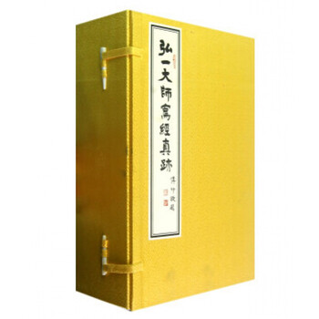 中国古美術・書法三尺画芯・弘一法师印款・文房置物・純手描き・書道品・宣紙・带水印 弘一大师写经品牌及商品- 京东