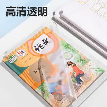 得力（deli）年级小套装包书膜套装（1-2年级专用）16K*8张 A4*2张  赠12张姓名贴  VM159-1