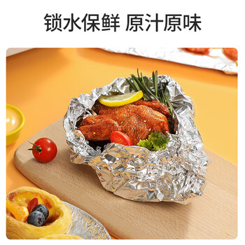 美丽雅铝箔锡纸30cm*15米14μm加厚烤盘烧烤烘培烤肉空气炸锅烤箱专用纸