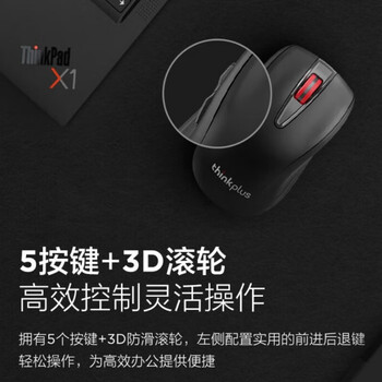 ThinkPad联想（thinkplus）无线轻音鼠标 人体工程学设计 游戏办公鼠标 高精度引擎适用各种场景