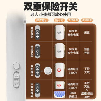 澳柯玛（AUCMA）电蚊拍灭蚊拍二合一锂电池充电式紫光诱蚊基孔肯雅热灭蚊神器30P2