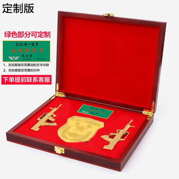 欧菲伦退伍纪念品礼物送战友老兵礼物送兄弟班长摆件可刻字 警-枪款