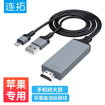 连拓 苹果手机投屏线iPhone13/12 Lightning转HDMI高清连接线 ipad同屏线 电视显示器投影仪视频投屏器