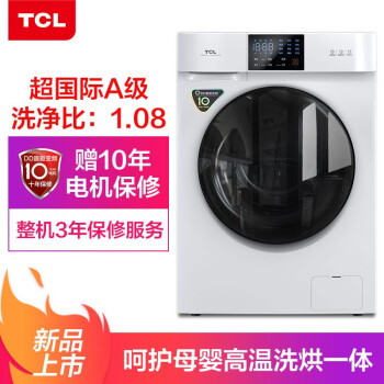 问一问TCL洗衣机G100V100-HD图文使用评测揭秘！怎么样呢？用过朋友感受！