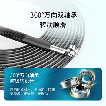 京东京造 竞速钢丝跳绳 健身双轴承长度可调 儿童学生中考比赛 超轻双摇