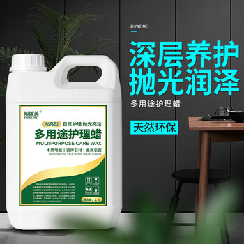 知微美多用途护理蜡2.5L实木复合地板防滑液体精油蜡大理石瓷砖抛光蜡 知微美多用途护理蜡2.5L实木复合地板防滑液体精油蜡大理石瓷砖抛光蜡
