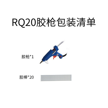 索厉 电脑装机工具DIY手工制作热熔胶枪5-20W胶棒7MM 适用工艺维修（带开关/标配20根白色胶棒/SLRQ20）