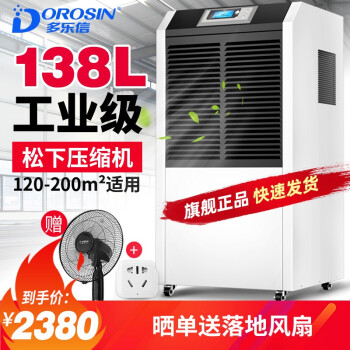 内幕？多乐信DR-1382L怎么样？亲身使用后评价爆料！