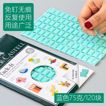 德国辉柏嘉粘土免钉蓝丁胶白胶泥 黏土照片墙相框架用粘土蓝色钉胶无痕免钉N次泥 蓝色75克/120块【图片 价格 品牌 报价】-京东