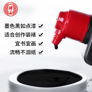 一得阁【全网低价】 墨汁 练习墨汁书法国画专用作品墨液 初学者学生文房四宝高档创作 练习墨汁100g