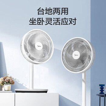 美的（Midea） 电风扇 家用风扇落地扇立式轻音节能电扇台扇迷你扇台立两用小风扇 白色7叶12吋台立两用SAF30AC