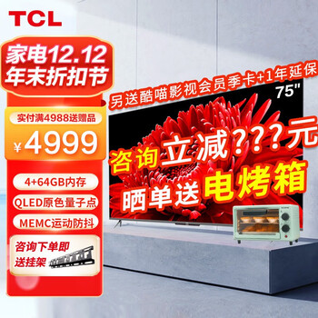 最新TCLQLED电视测评揭秘：超乎想象的体验！