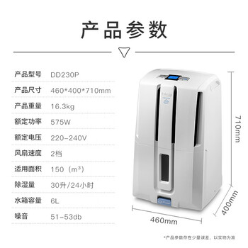 德龙DD230P除湿机好不好优缺点实情？良心评测