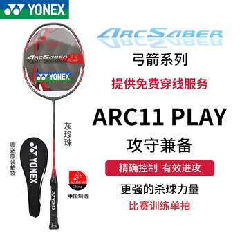 尤尼克斯弓11型号规格- 京东