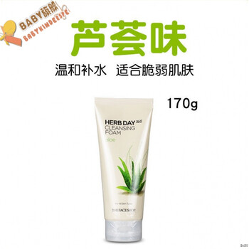 韩国thefaceshop菲诗小铺洗面奶女芦荟洁面乳保湿补水学生芦荟洗面奶