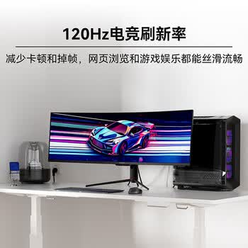 联合创新49英寸 准5K带鱼屏 内置音响 智能分屏 32:9巨幕环绕 电竞办公炒股票 防蓝光电脑显示器 49C1R 联合创新49英寸 准5K带鱼屏 内置音响 智能分屏 32:9巨幕环绕 电竞办公炒股票 防蓝光电脑显示器 49C1R