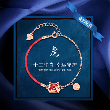 周大福chowtaifook故宫十二生肖小兔子红绳手链女本命年手绳520生日