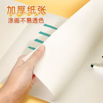 晨光（M&G）文具图画本a4儿童画画本大号手绘涂画本美术本绘画本小学生幼儿园一年级4本融融暖阳TA4299BE