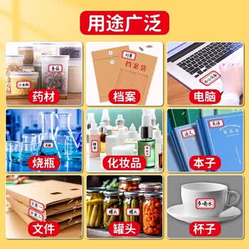 美销宝 标签贴不干胶标签纸贴纸口取纸自粘便利贴记号贴便签贴纸名字贴价格贴标识贴38*24mm红色1200枚